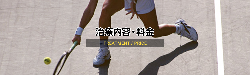 main-treatment-price